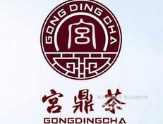 宫鼎茶官网